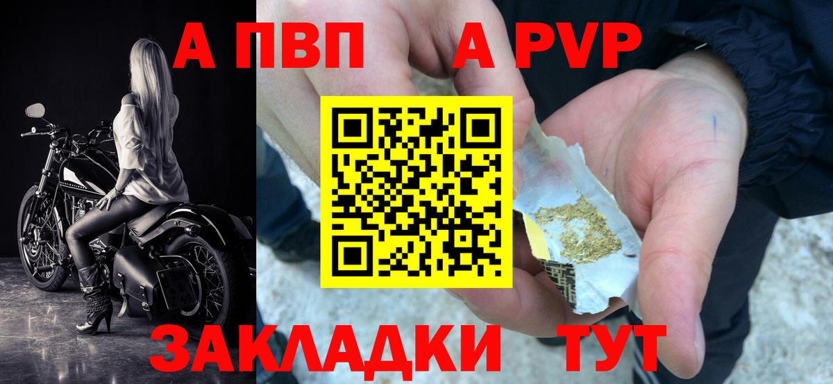 Дальнегорск  Alpha-PVP мука  Вход с VPN  где найти   А ПВП  А ПВП кристаллы  Alfa_PVP мука 