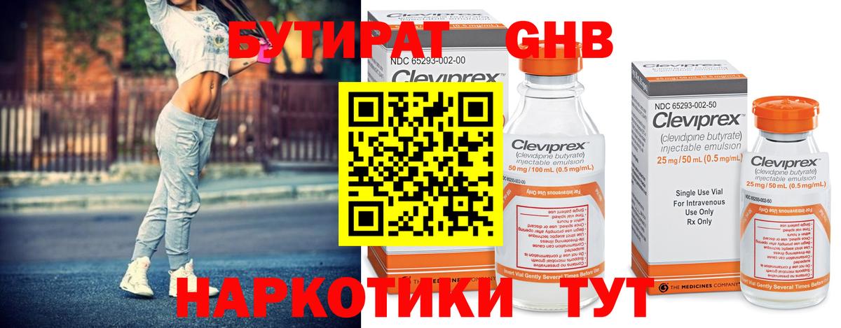 Бутират оксана  Бутират  Дальнегорск  Вход с VPN 