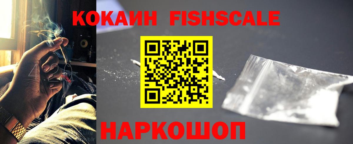 Кокаин 98% Дальнегорск