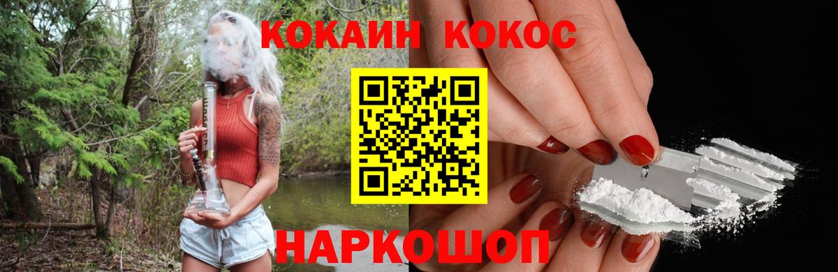 Дальнегорск  Кокаин  Вход с VPN  КОКАИН Перу 