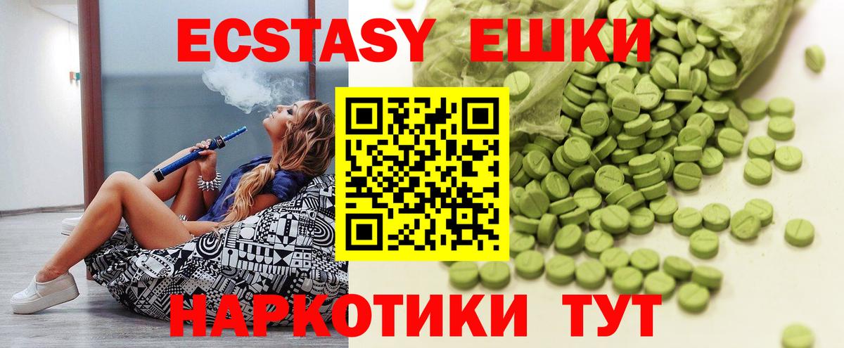 Ecstasy таблы  Вход с VPN  Экстази  Ecstasy 250 мг  Дальнегорск 