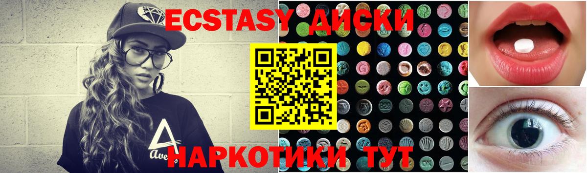 Экстази MDMA Дальнегорск