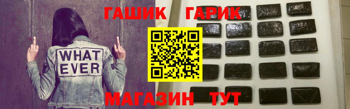 ГАШ индика сатива  Вход с VPN  ГАШИШ Premium  Гашиш  Дальнегорск 