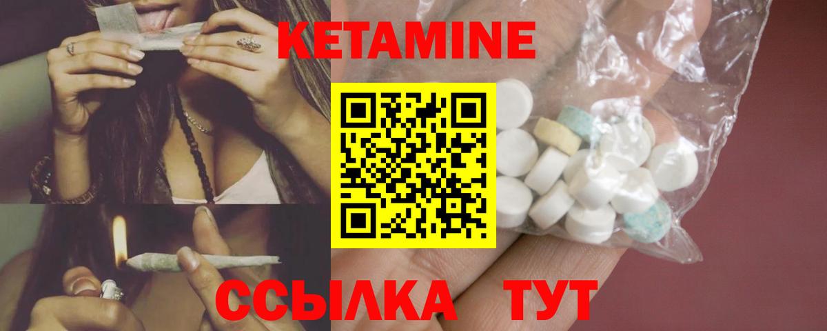 Кетамин ketamine  Вход с VPN  КЕТАМИН ketamine  Дальнегорск 