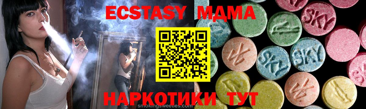 MDMA молли  Вход с VPN  МДМА  Дальнегорск 