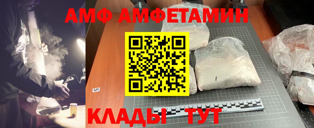 МЕТАМФЕТАМИН мет Дальнегорск