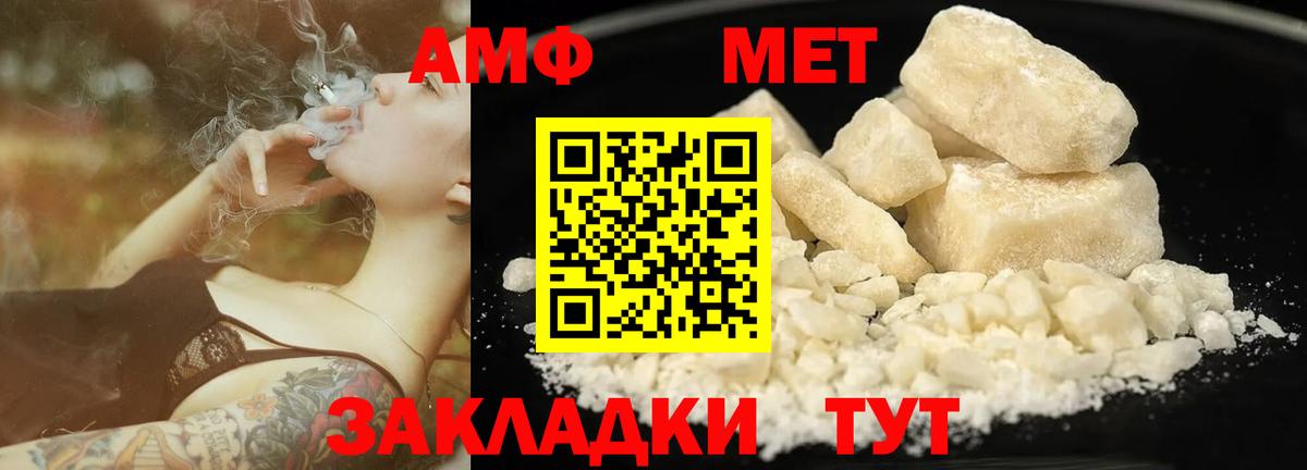 Дальнегорск  Метамфетамин Декстрометамфетамин 99.9%  Вход с VPN 