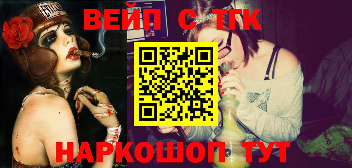 ТГК концентрат  Вход с VPN  Дальнегорск 