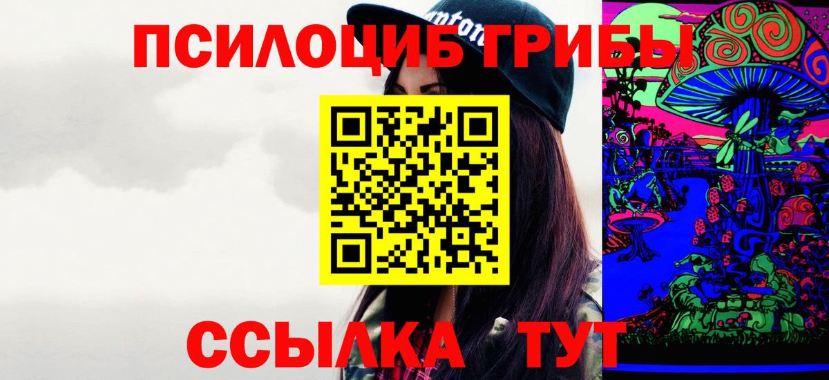 Псилоцибиновые грибы ЛСД Дальнегорск